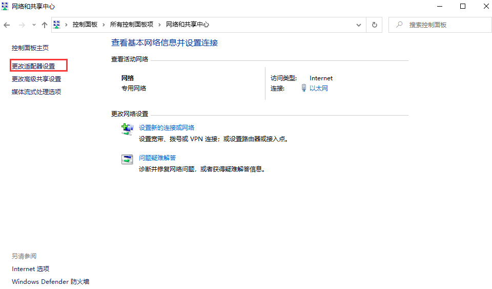 Win10專業版靜態IP怎么設置？