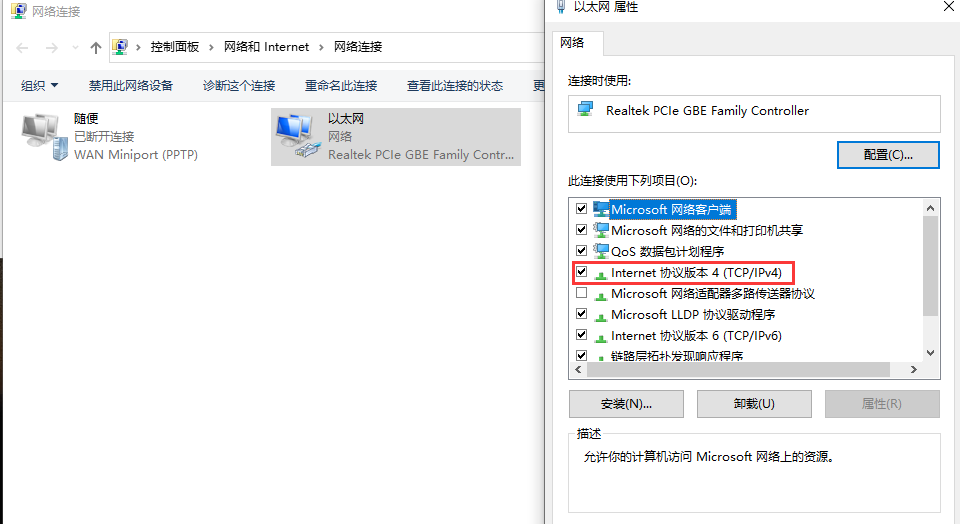Win10專業版靜態IP怎么設置？
