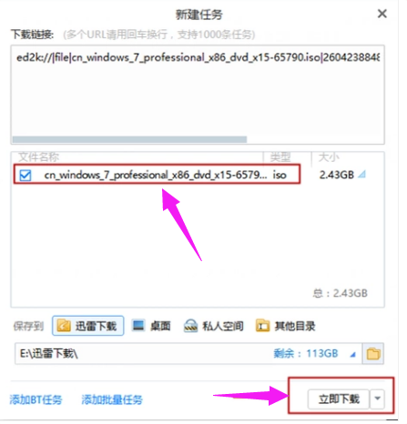 怎么使用固態硬盤裝win7系統？固態硬盤重裝系統教程