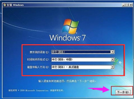 怎么使用固態硬盤裝win7系統？固態硬盤重裝系統教程