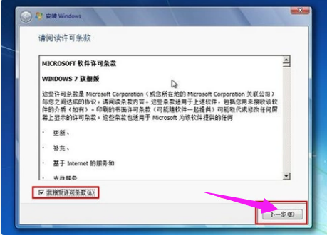 怎么使用固態硬盤裝win7系統？固態硬盤重裝系統教程