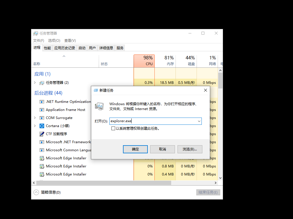 Win10專業版系統開機不顯示桌面怎么回事？