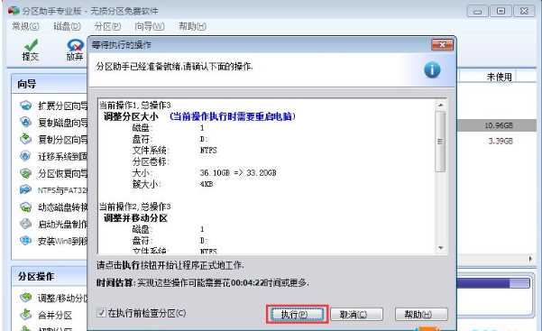 Win10專業版怎么把D盤空間分給C盤？