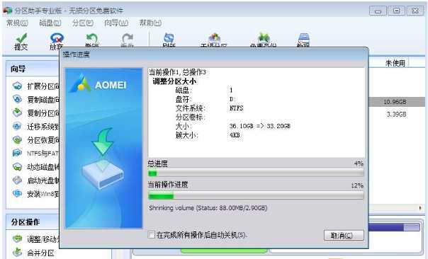 Win10專業版怎么把D盤空間分給C盤？