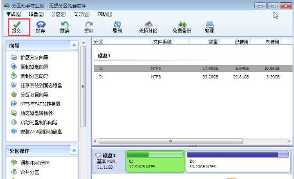 Win10專業版怎么把D盤空間分給C盤？