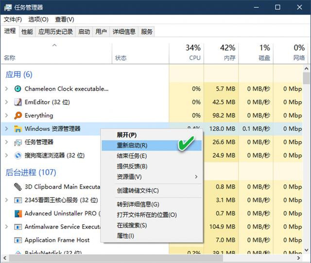 Win10專業版系統資源管理器出現停滯現象怎么辦？