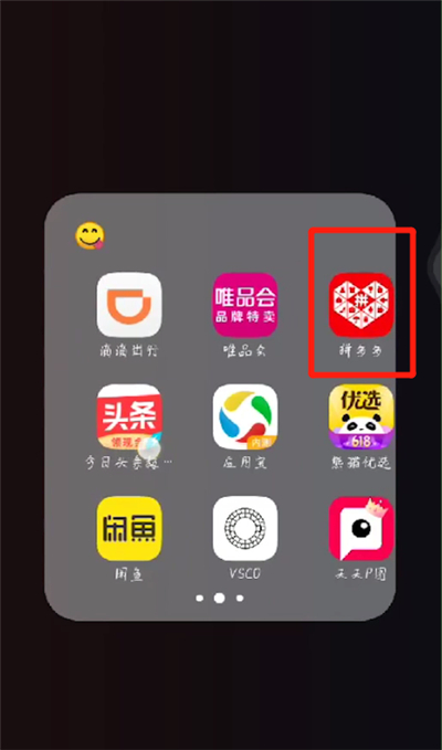 拼多多砍價發朋友圈的簡單操作方法