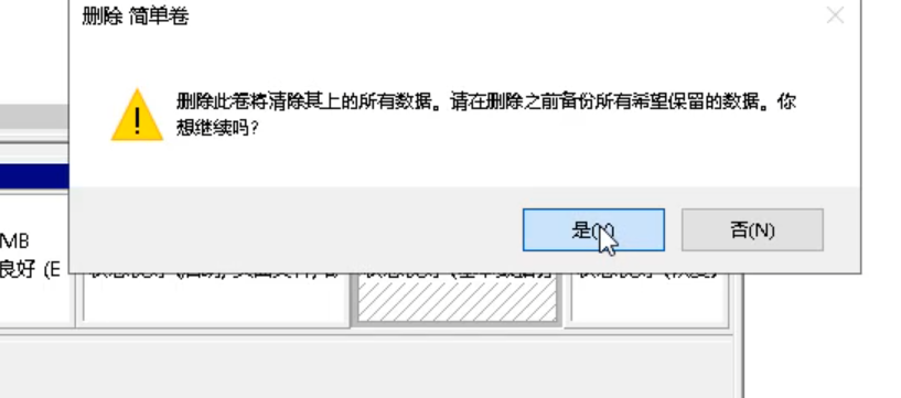 Win10專業版合并硬盤分區怎么做？