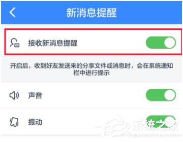 百度網盤APP如何設置消息提醒？設置APP消息提醒方法