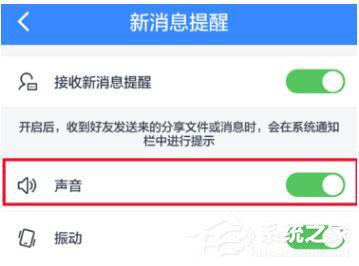 百度網盤APP如何設置消息提醒？設置APP消息提醒方法