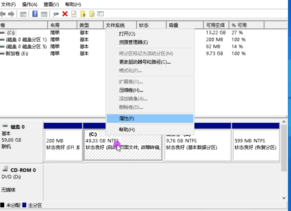 Win10專業版C盤擴容怎么做？