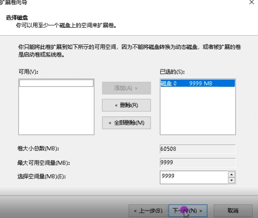 Win10專業版C盤擴容怎么做？