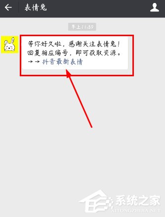 抖音微信閱后即焚表情包在哪里 抖音微信燃燒的表情包使用方法