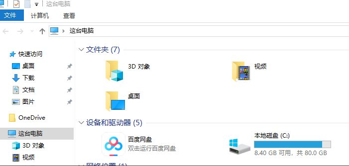 Win10如何深度清理c盤垃圾？系統深度清理c盤垃圾方法