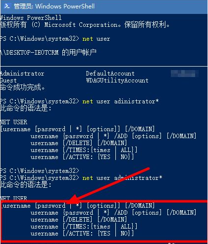 Win10系統admin忘記密碼怎么辦？找回admin密碼的方法