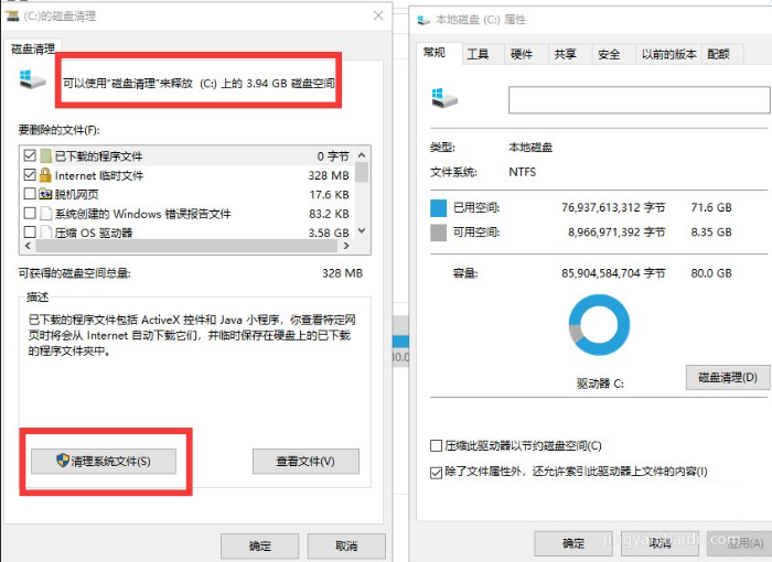 Win10如何深度清理c盤垃圾？系統深度清理c盤垃圾方法