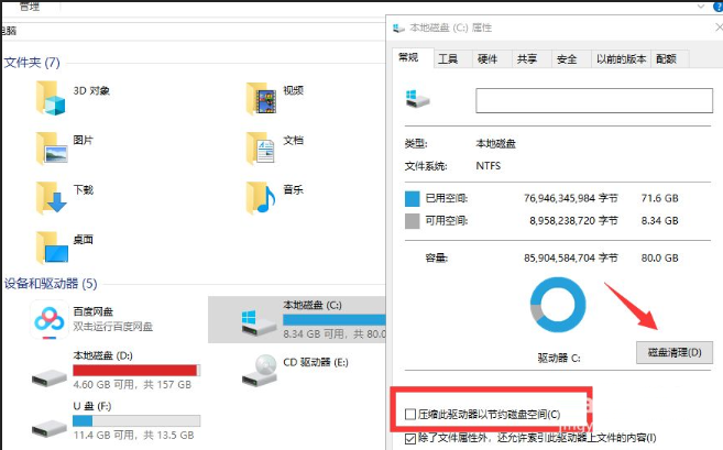 Win10如何深度清理c盤垃圾？系統深度清理c盤垃圾方法