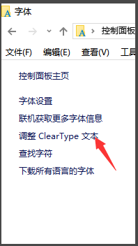 Win10電腦字體發虛如何變清晰？Win10電腦字體發虛變清晰方法