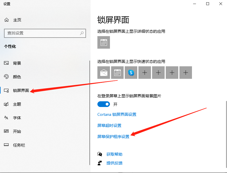 Win10 X系統如何設置電腦休眠時間？