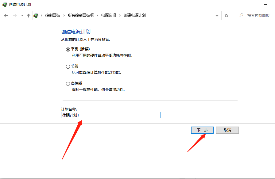 Win10 X系統如何設置電腦休眠時間？