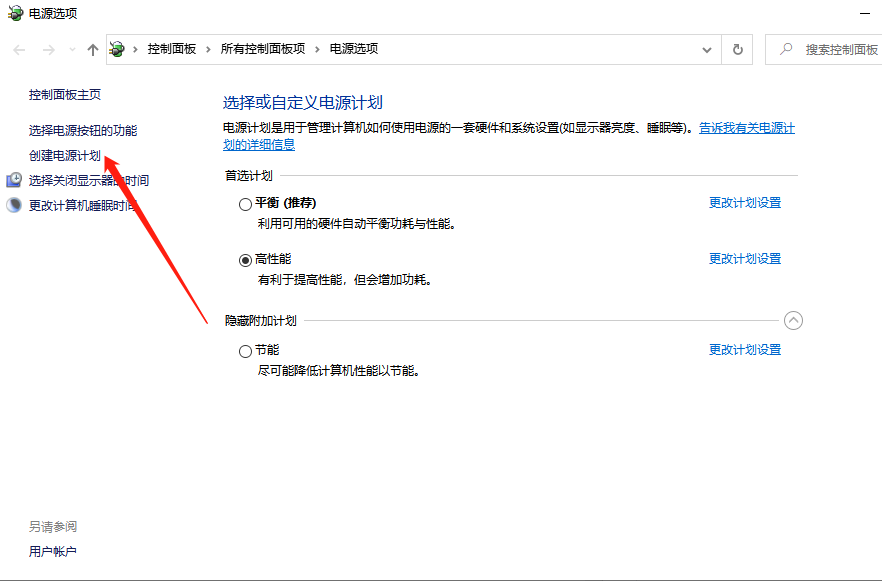 Win10 X系統如何設置電腦休眠時間？