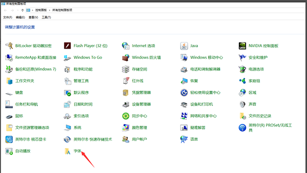 Win10電腦字體發虛如何變清晰？Win10電腦字體發虛變清晰方法
