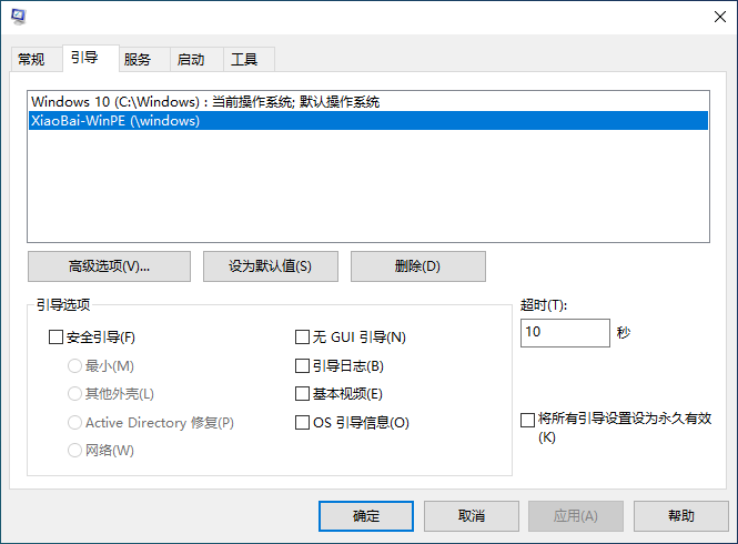 Win10電腦開機有三個系統選項怎么操作？