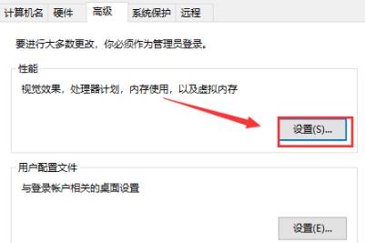 Win10電腦8g內存虛擬內存怎么設置？