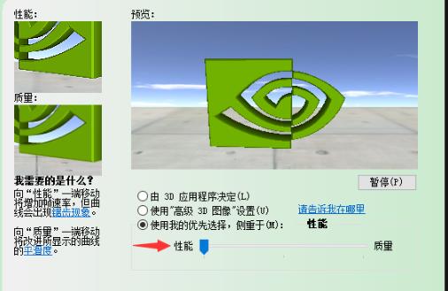 Win10電腦N卡怎么加速？Win10電腦N卡加速方法介紹