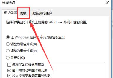 Win10電腦8g內存虛擬內存怎么設置？