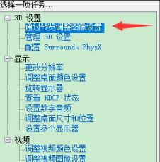 Win10電腦N卡怎么加速？Win10電腦N卡加速方法介紹