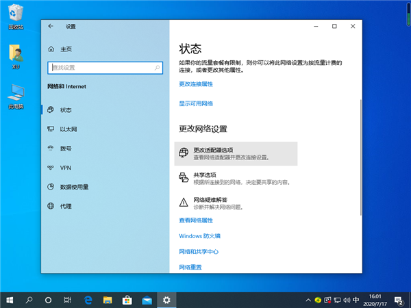 Win10專業版系統怎么設置默認網關？