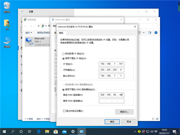 Win10專業版系統怎么設置默認網關？