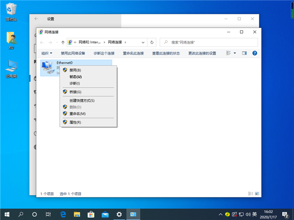 Win10專業版系統怎么設置默認網關？