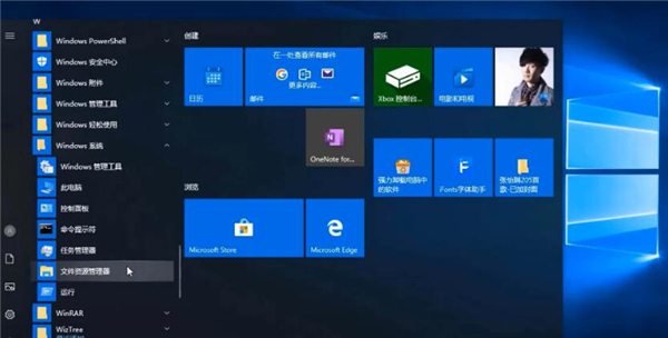 Win10專業版電腦的文件管理器怎么打開？