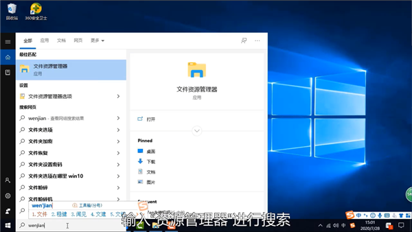 Win10專業版電腦的文件管理器怎么打開？