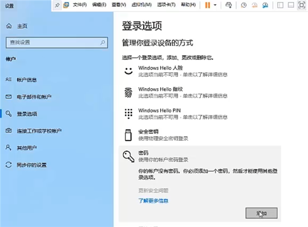 Win10專業版電腦怎么上鎖？