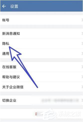 企業微信被加好友需要驗證如何設置？企業微信被加好友驗證過程