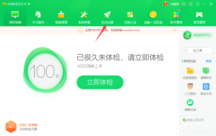 Win10開機啟動項怎么修改設置？