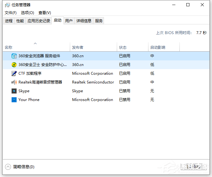 Win10開機啟動項怎么修改設置？