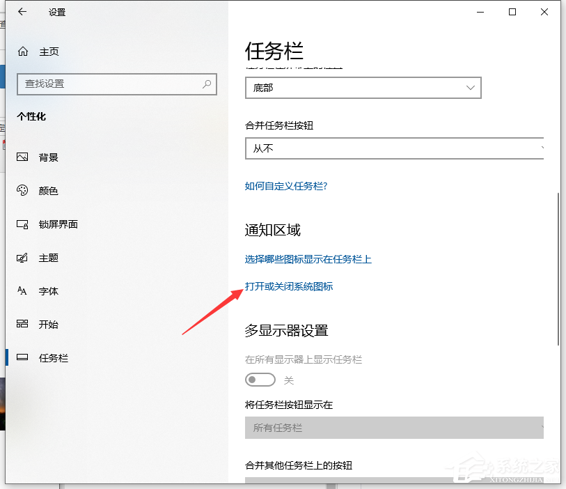 Win10通知中心不見了怎么辦？Win10找回通知中心方法