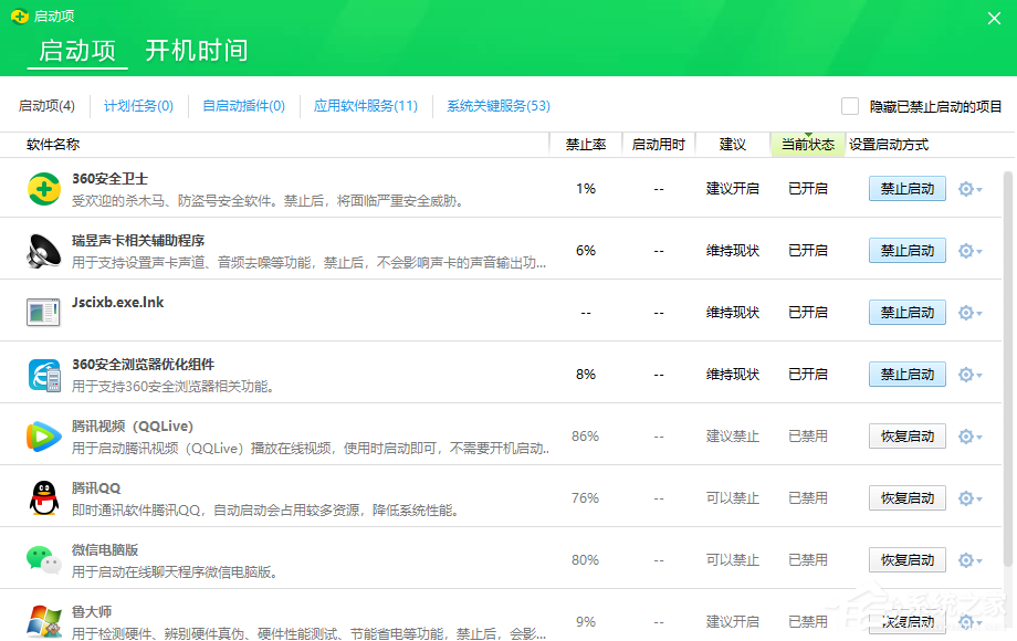 Win10開機啟動項怎么修改設置？