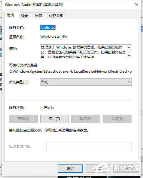 Win10音頻設備無法打開是什么原因？音頻設備無法打開解決方法