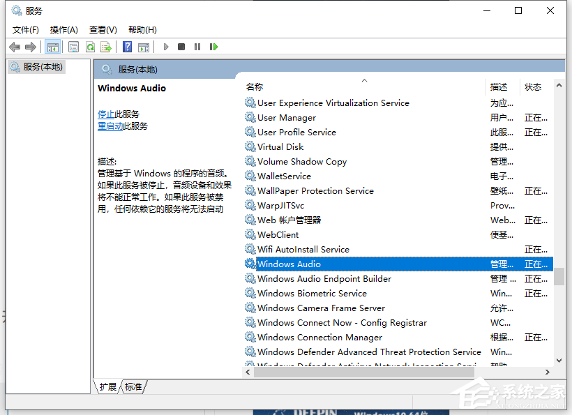 Win10音頻設備無法打開是什么原因？音頻設備無法打開解決方法