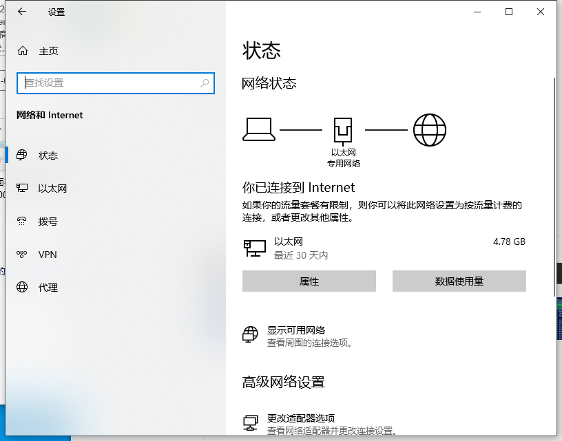 Win10應用商店錯誤代碼0x80072efd解決方法