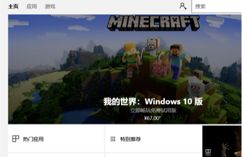 Win10應用商店錯誤代碼0x80072efd解決方法