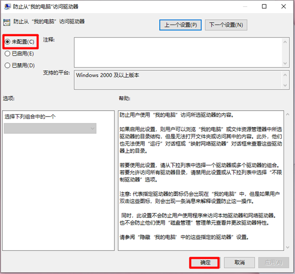 Win10重裝系統受限如何解除？
