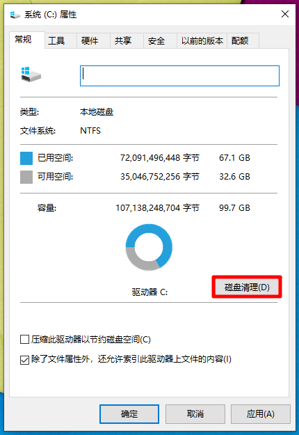 Win10怎么清理舊系統文件？Win10清理舊系統文件方法