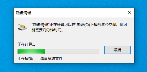 Win10怎么清理舊系統文件？Win10清理舊系統文件方法