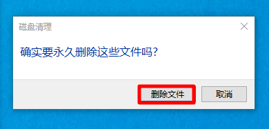 Win10怎么清理舊系統文件？Win10清理舊系統文件方法